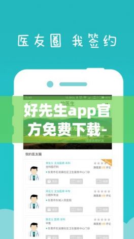 好先生app官方免费下载-鲁先生app二维码 苹果v8.1.3最新版